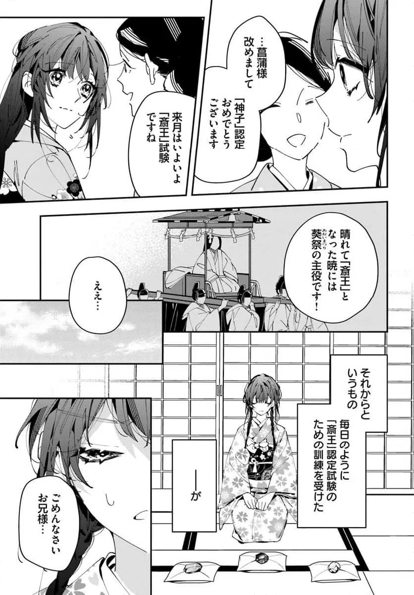 ページ 13 — 第13話