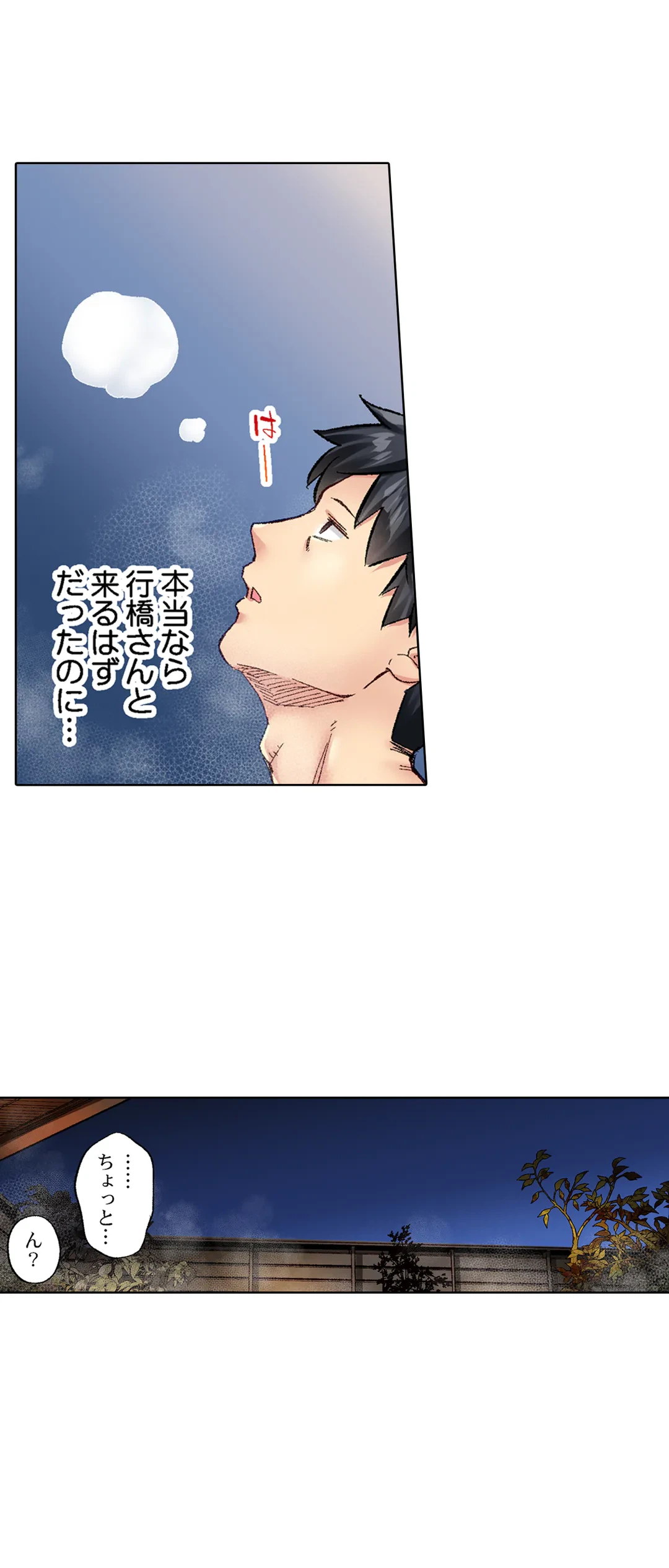 ページ 12 — 第59話