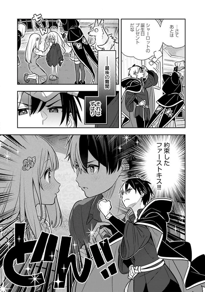 ページ 13 — 第96話