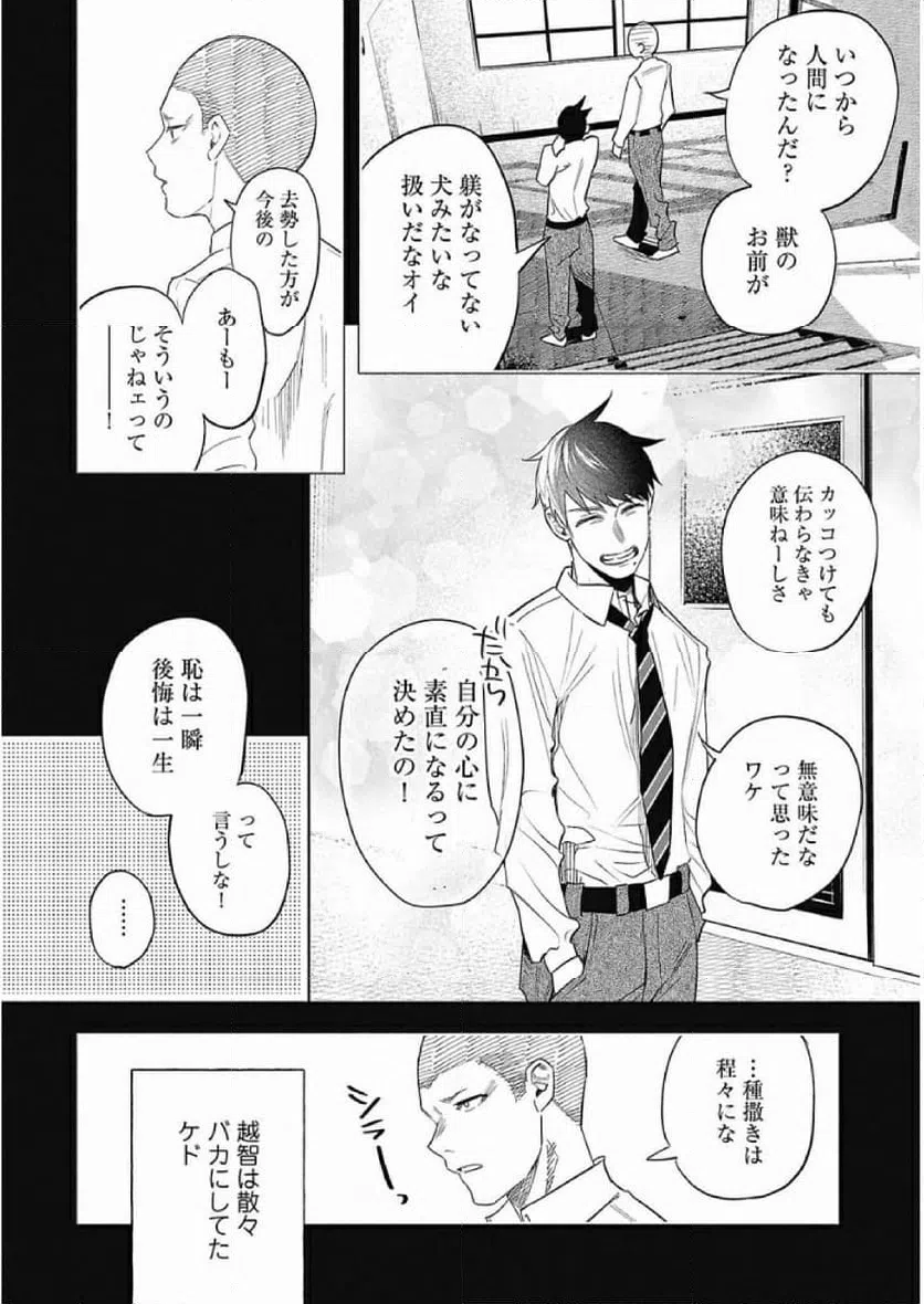 ページ 32 — 第41話