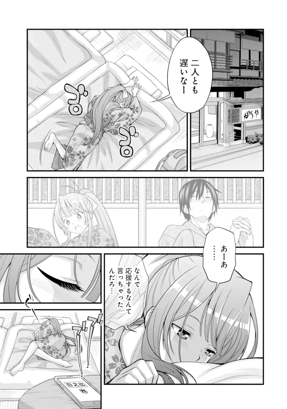 ページ 21 — 第15話