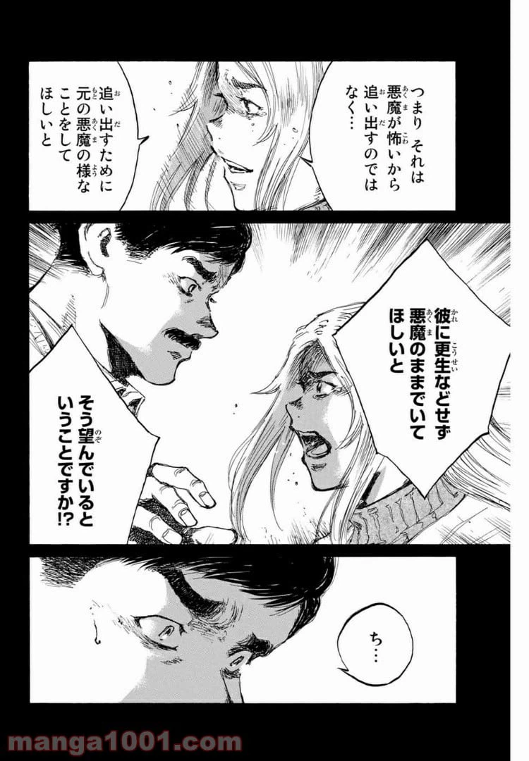 ページ 10 — 第149話