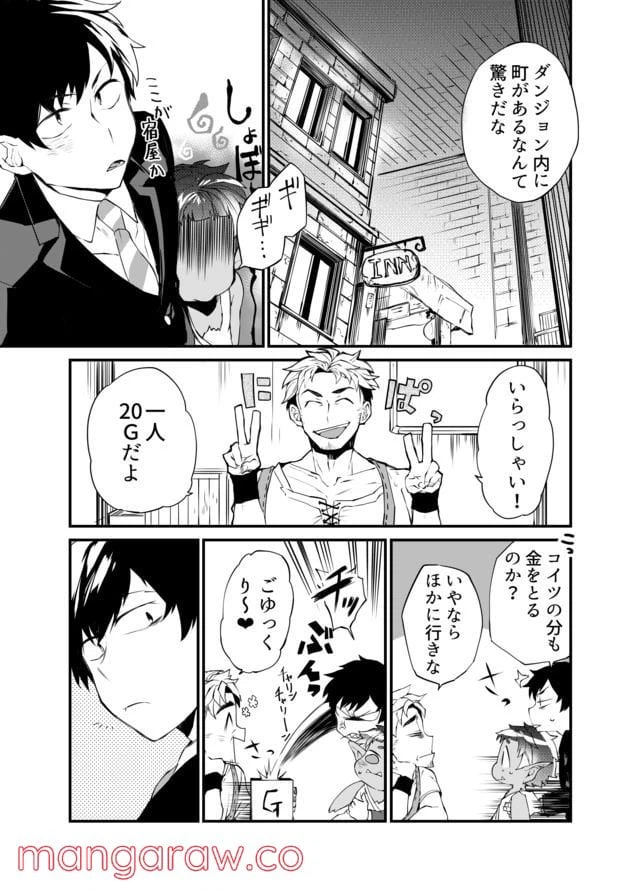 ページ 27 — 第1話
