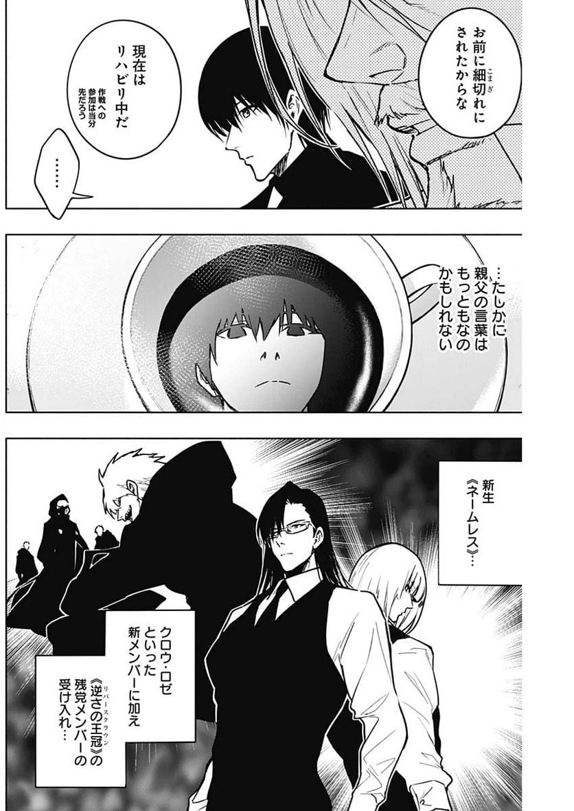ページ 5 — 第110話