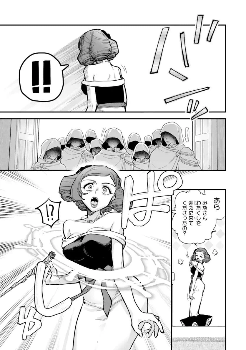 ページ 6 — 第18.2話