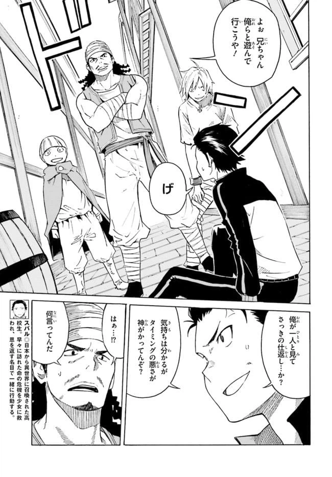 ページ 5 — 第4話