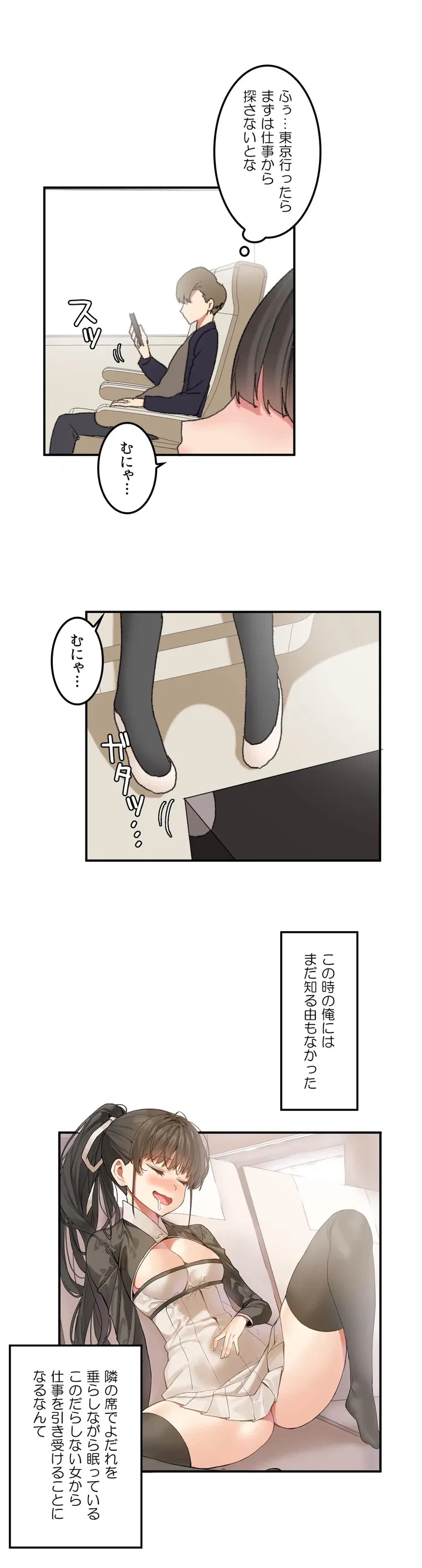 ページ 13 — 第0話