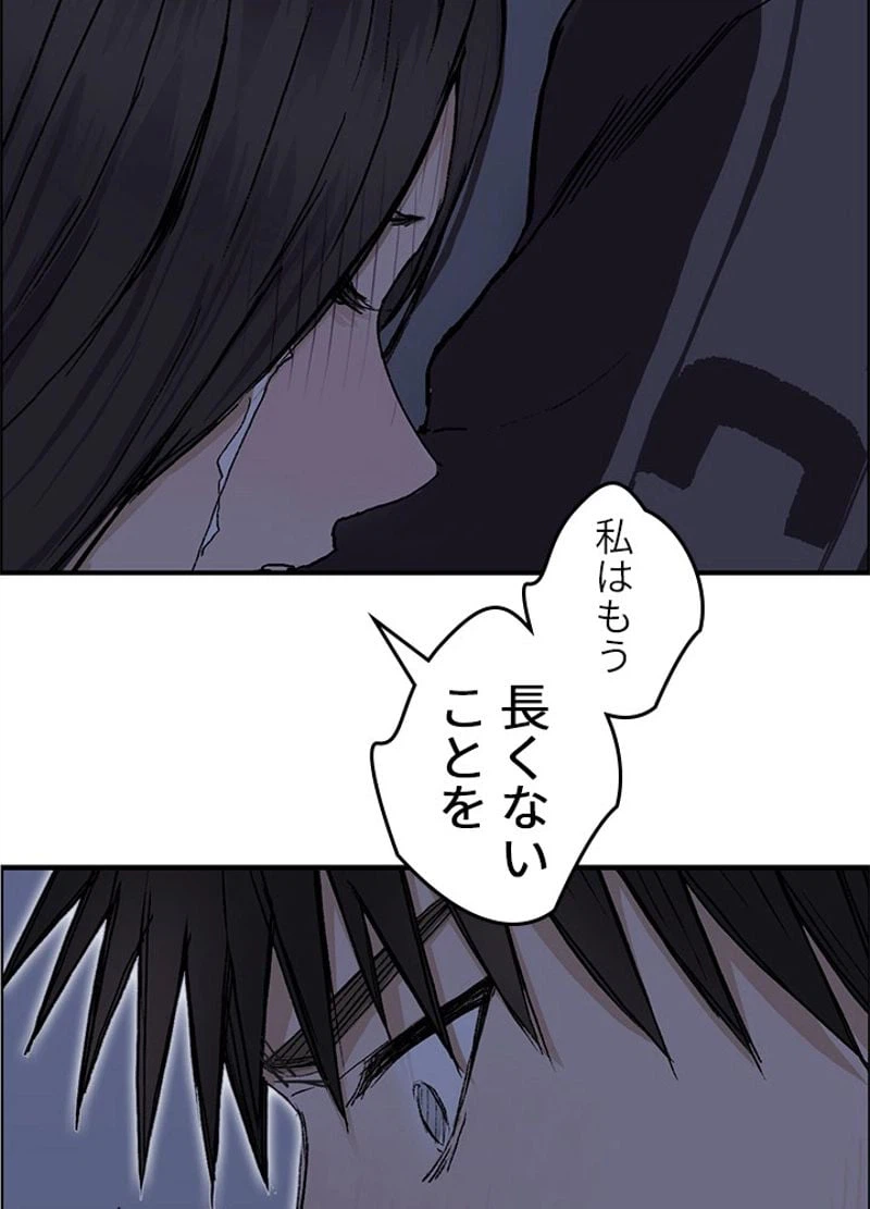 ページ 6 — 第254話