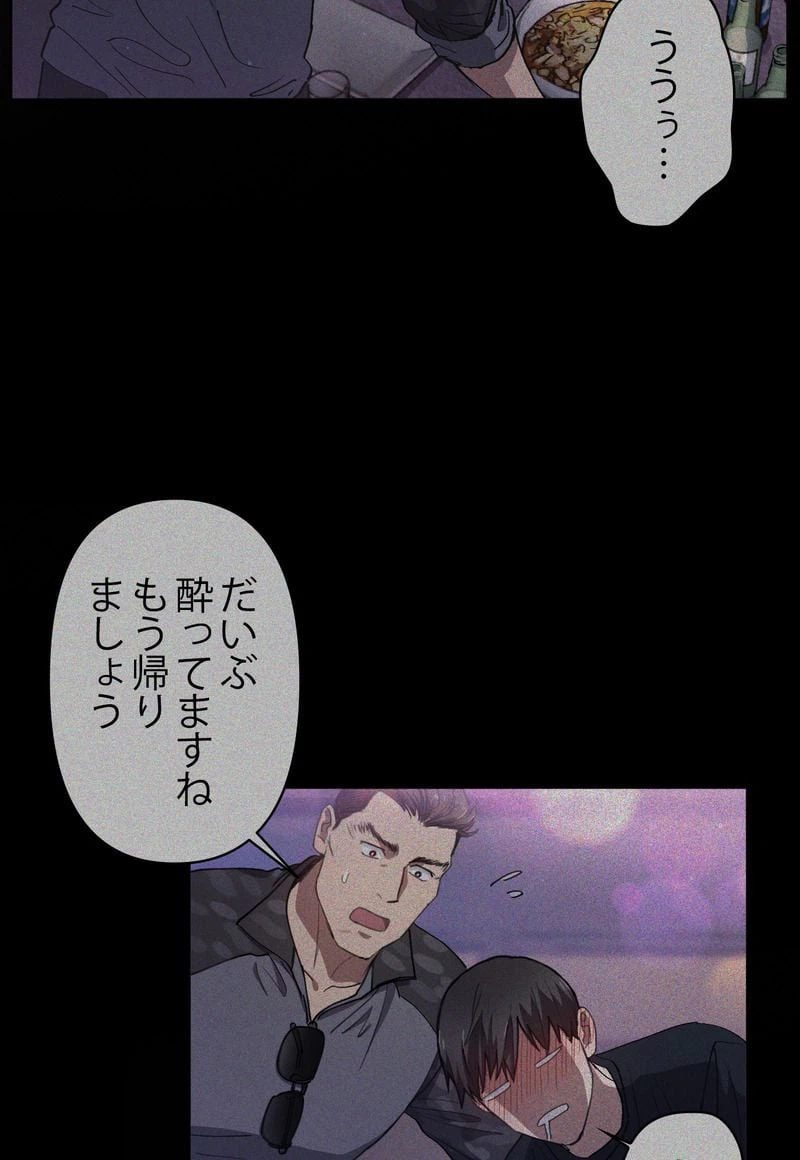 ページ 12 — 第19話