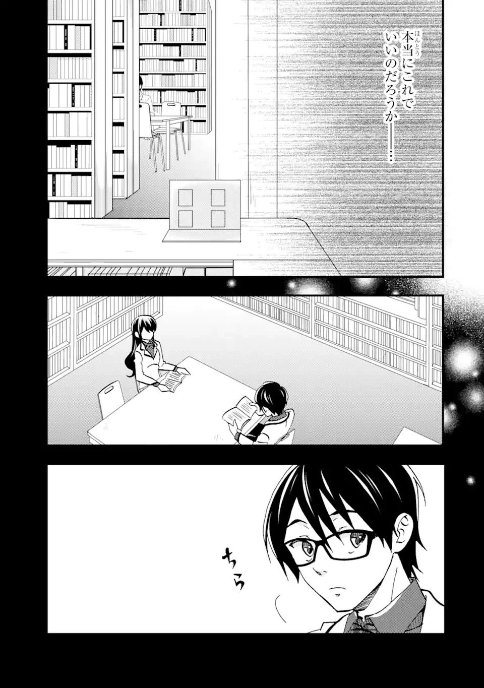 ページ 3 — 第8話