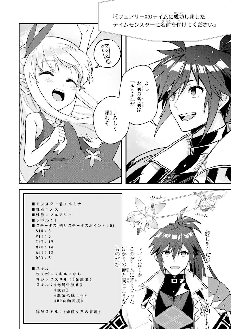 ページ 4 — 第10.1話