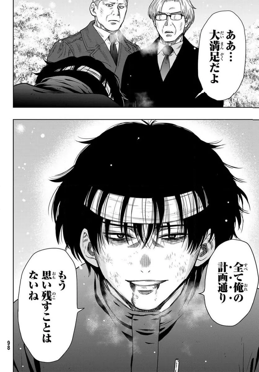 ページ 16 — 第125話