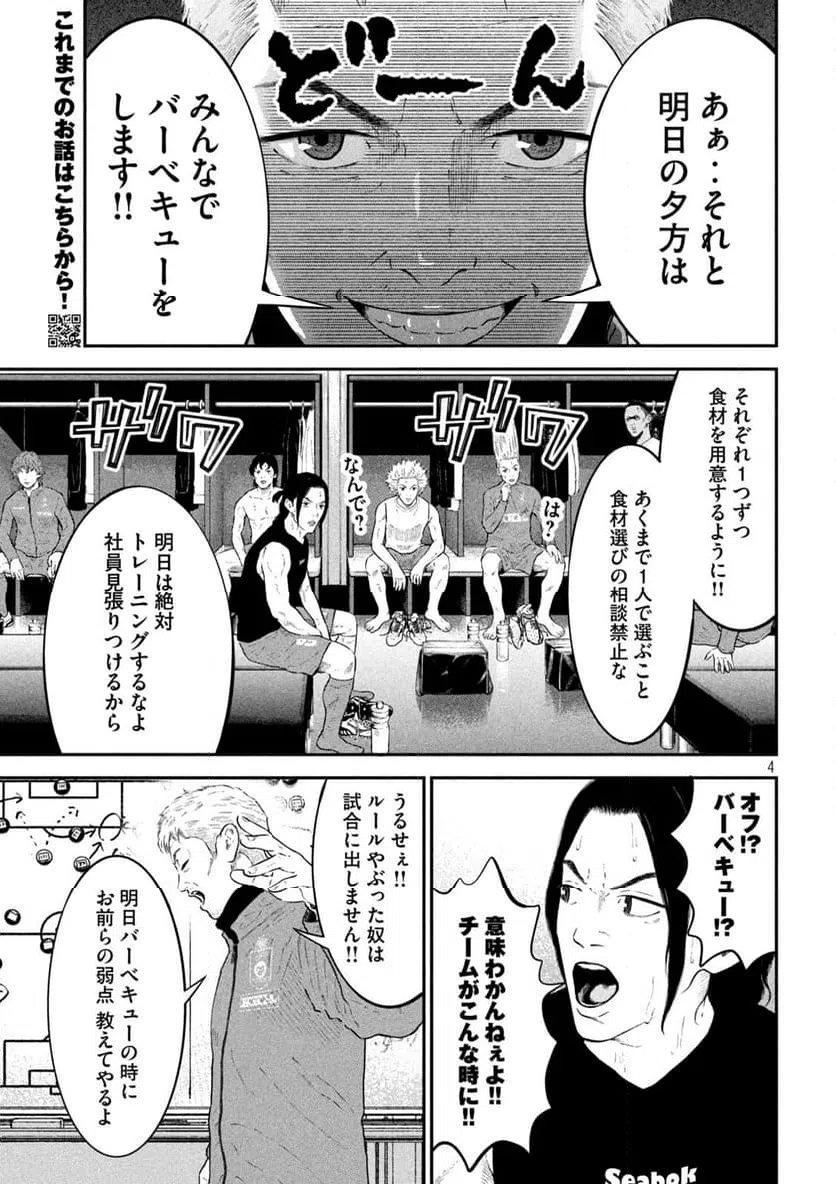 ページ 4 — 第13話