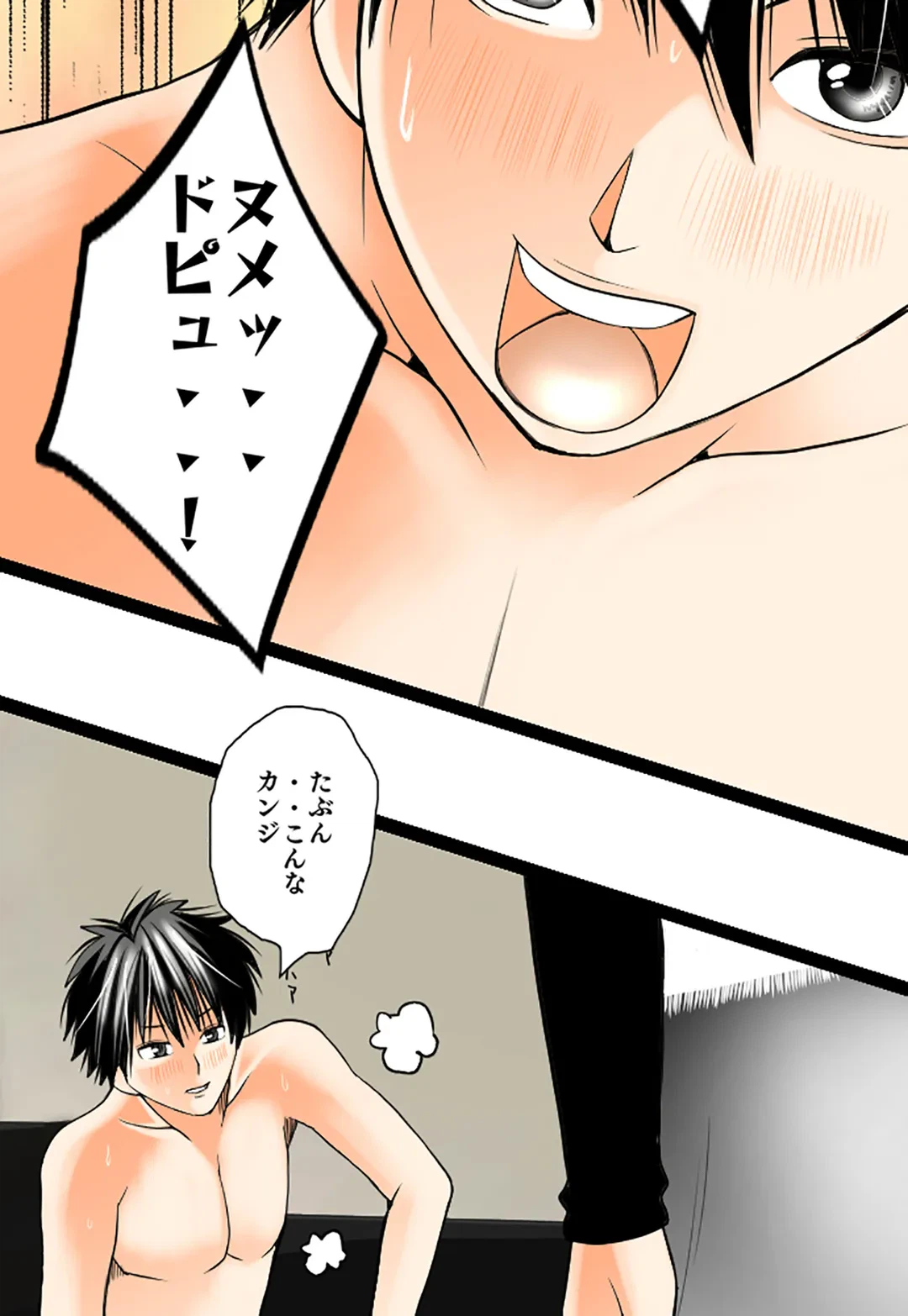 ページ 6 — 第125話