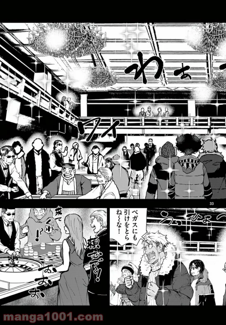 ページ 10 — 第32.2話