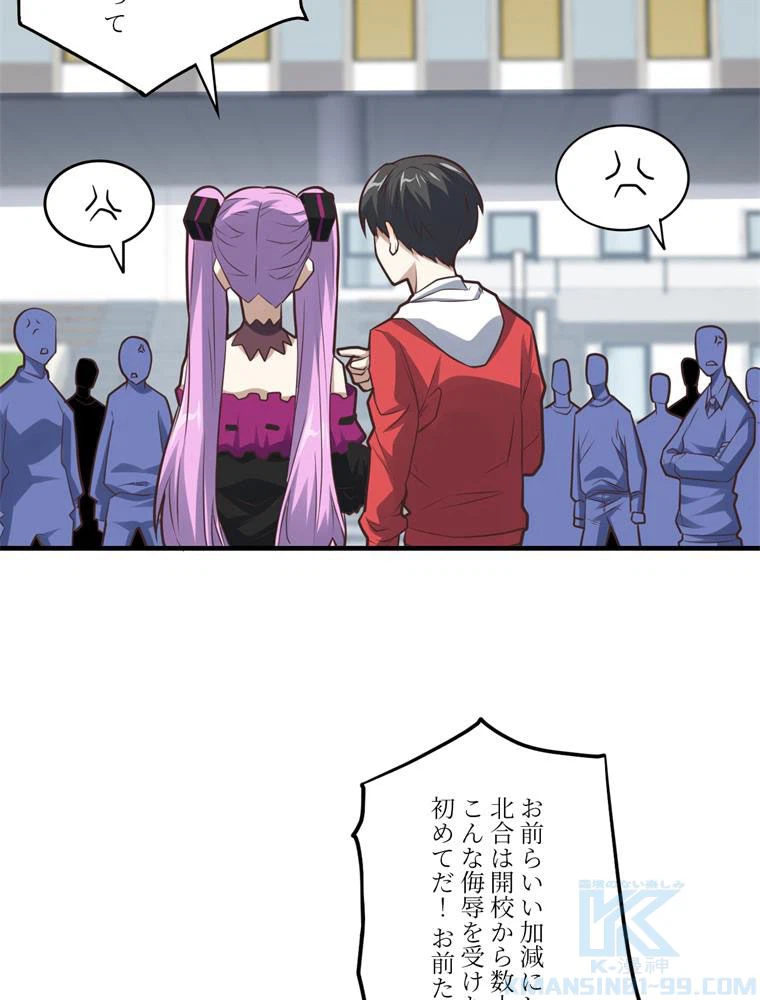 ページ 5 — 第145話