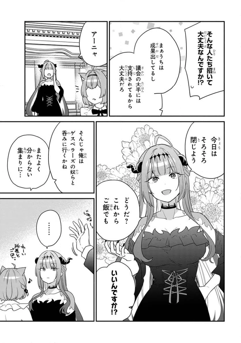 ページ 5 — 第8.1話