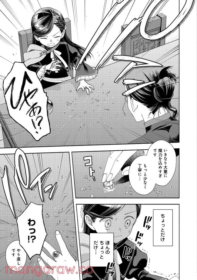 ページ 25 — 第7話