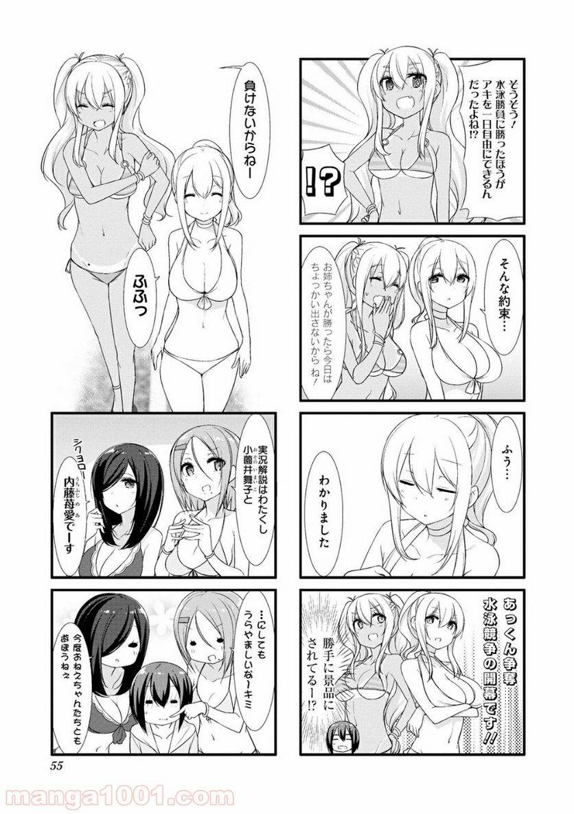 ページ 5 — 第19話