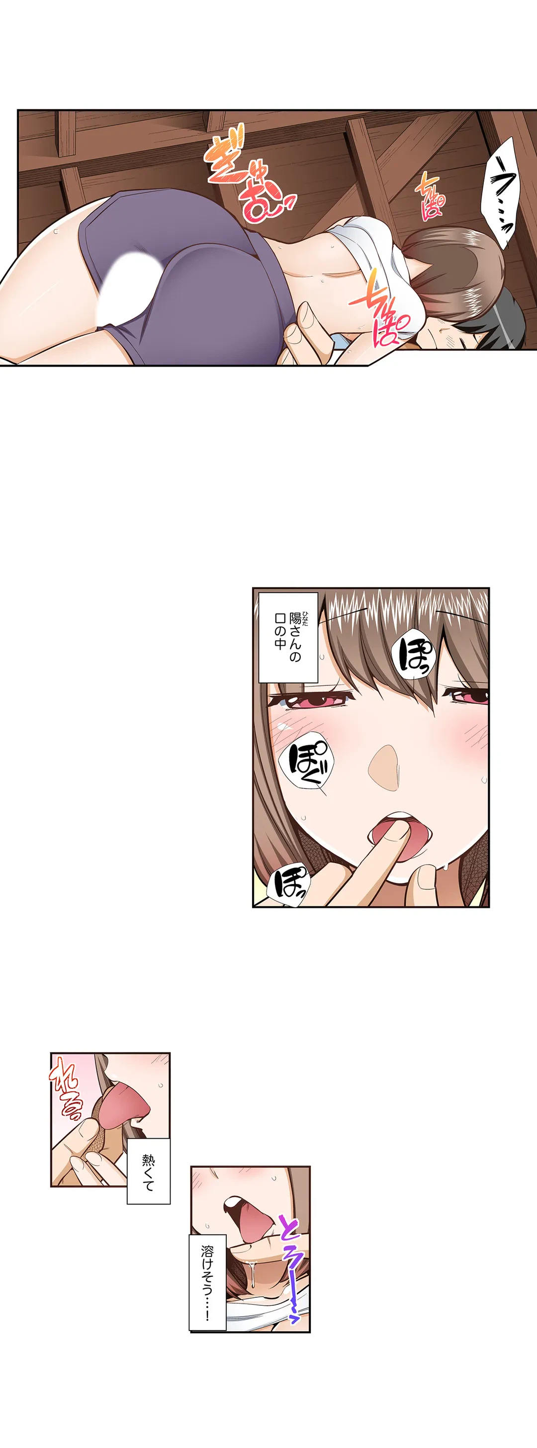 ページ 4 — 第82話
