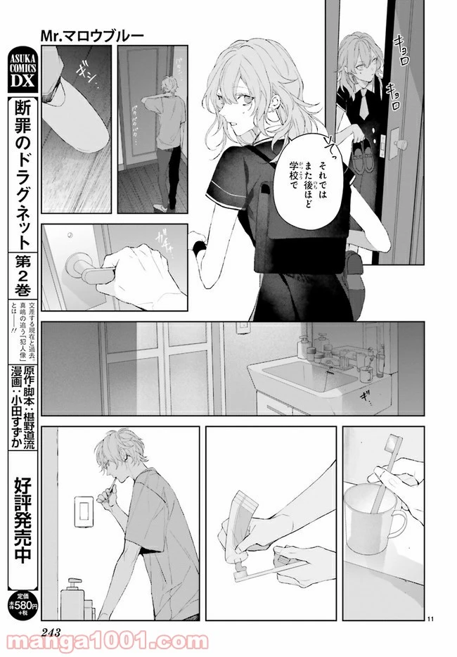 ページ 3 — 第13.2話