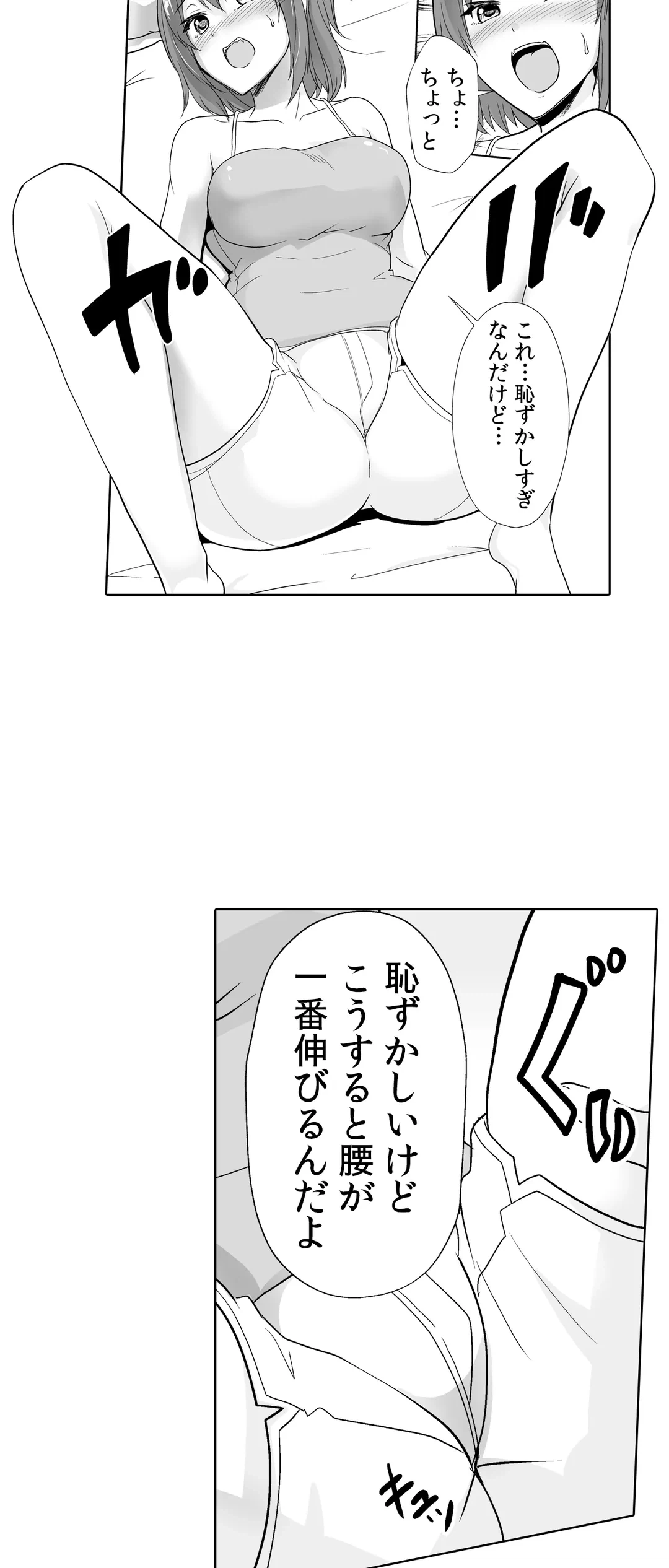 ページ 11 — 第45話