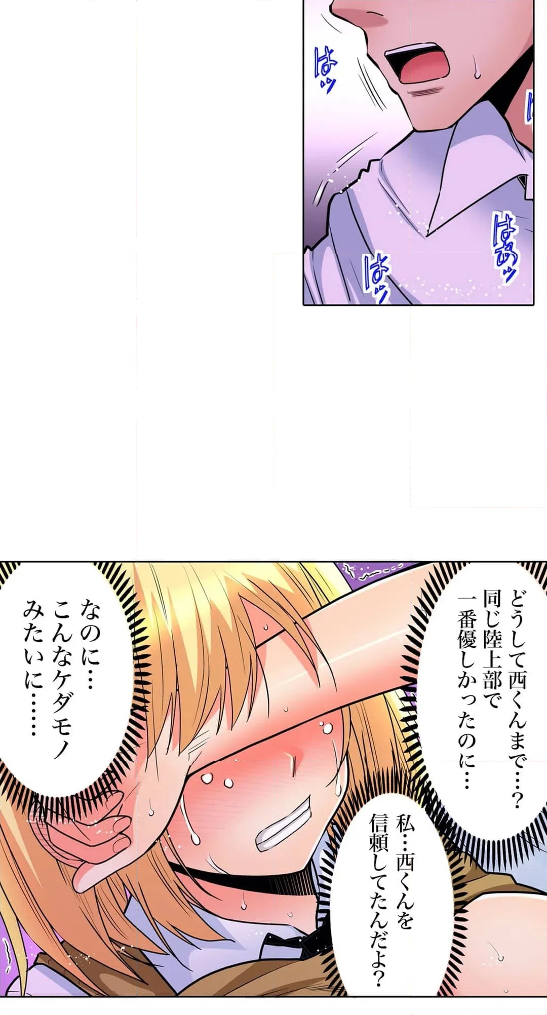 ページ 29 — 第45話