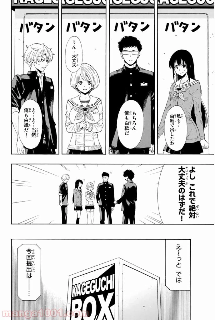 ページ 29 — 第5話