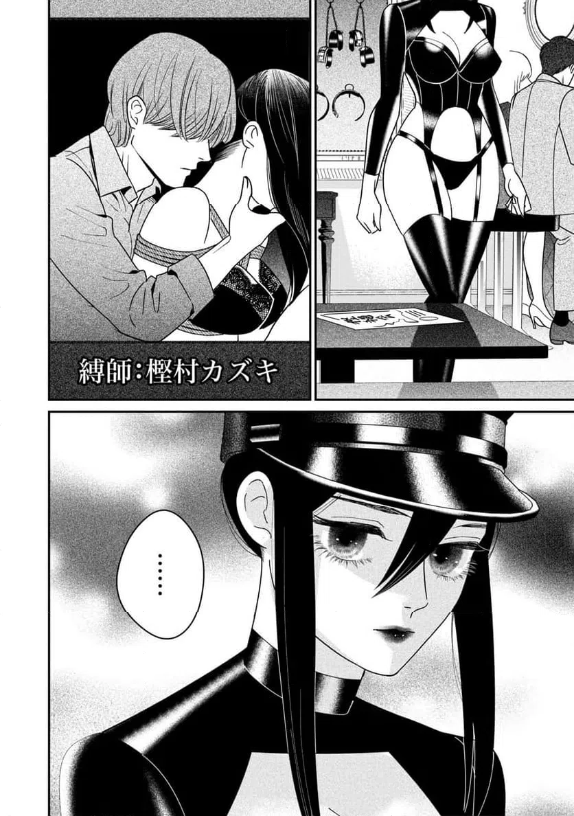 ページ 30 — 第9話