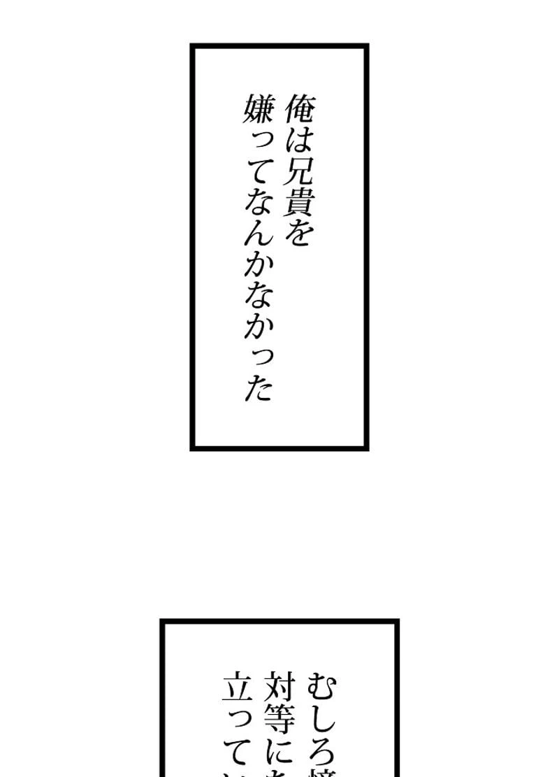 ページ 23 — 第1話