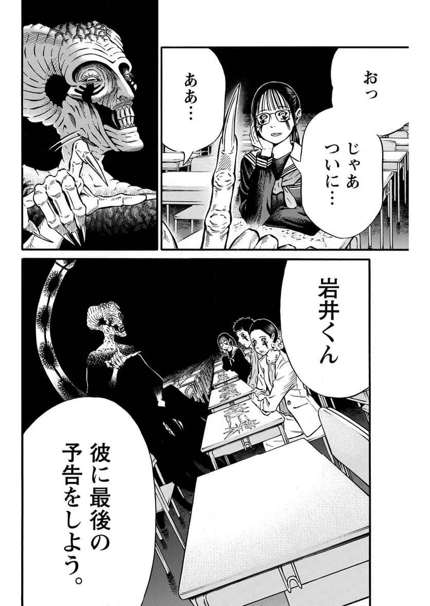 ページ 20 — 第18話
