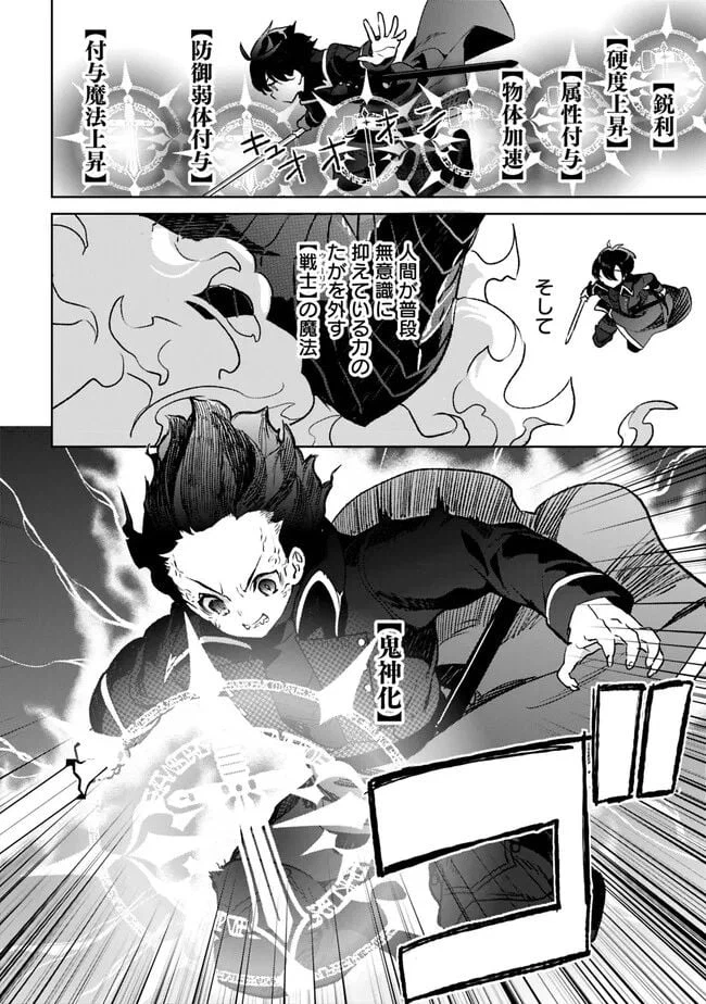 ページ 18 — 第18.3話