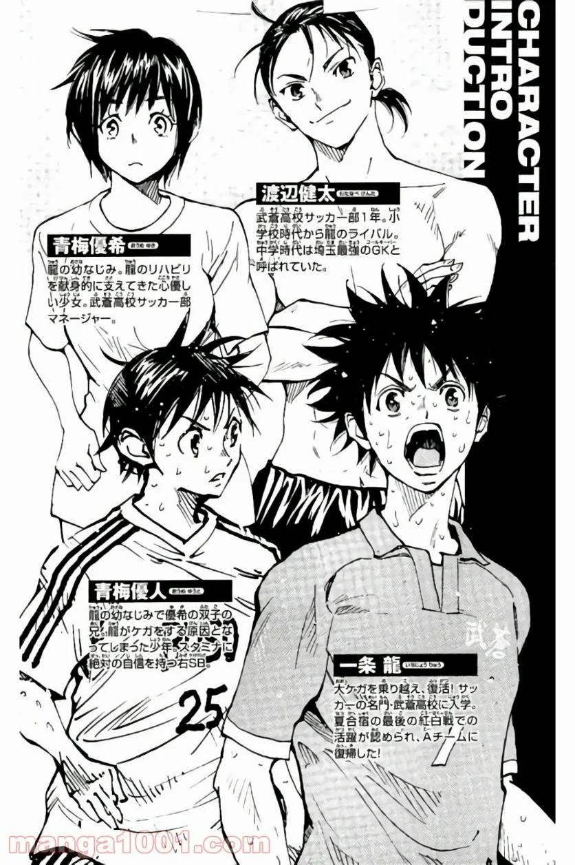 ページ 3 — 第188話