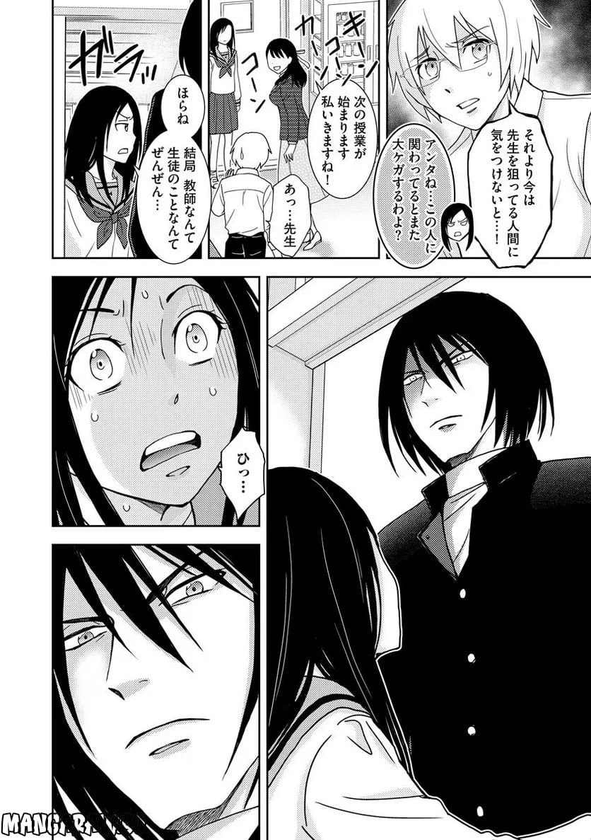 ページ 17 — 第11話