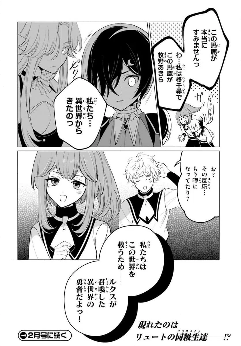ページ 34 — 第12話