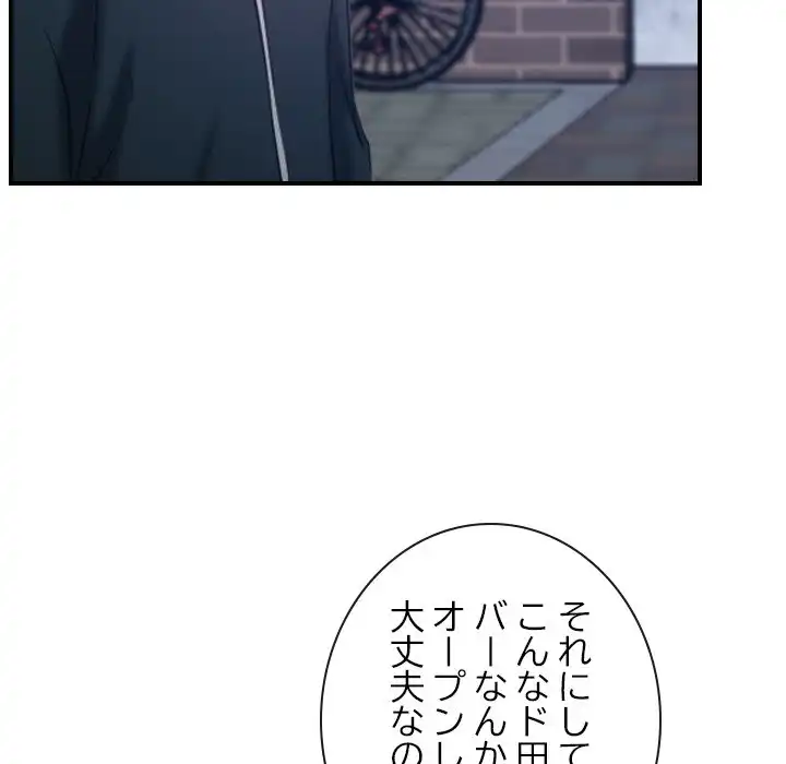 ページ 28 — 第13話