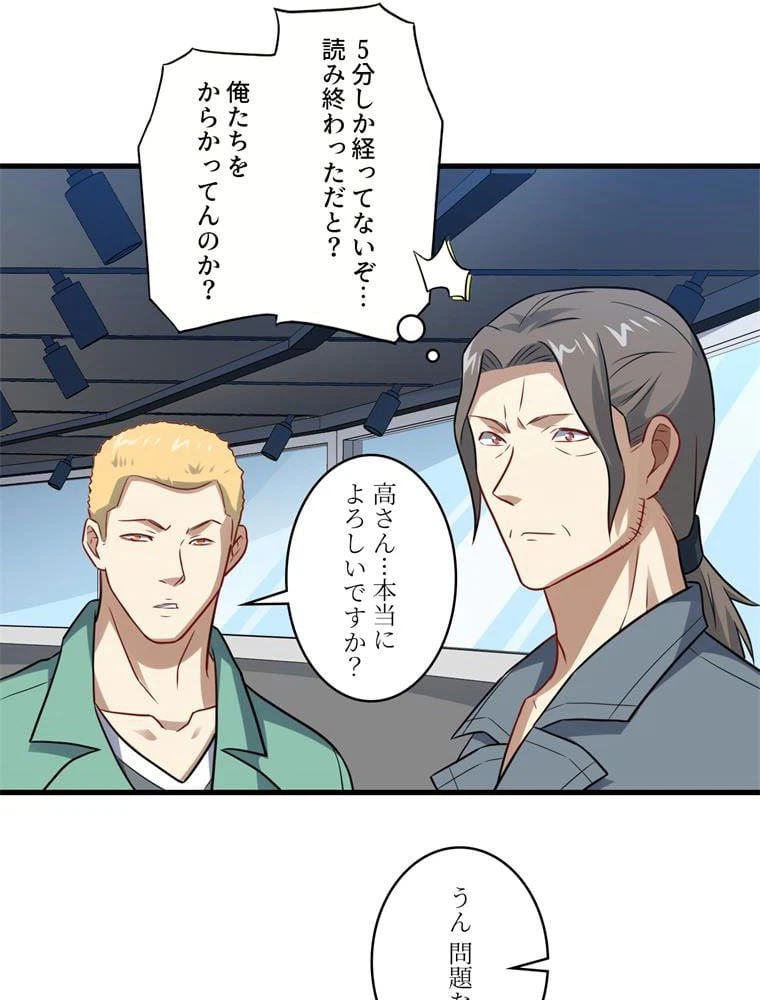 ページ 10 — 第95話
