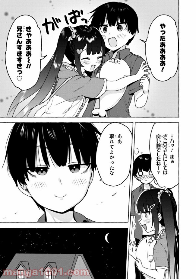 ページ 15 — 第12話