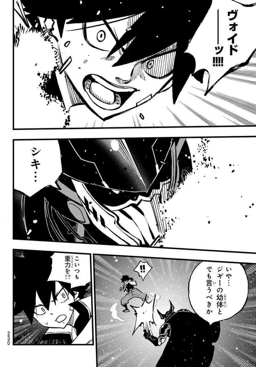 ページ 18 — 第265話