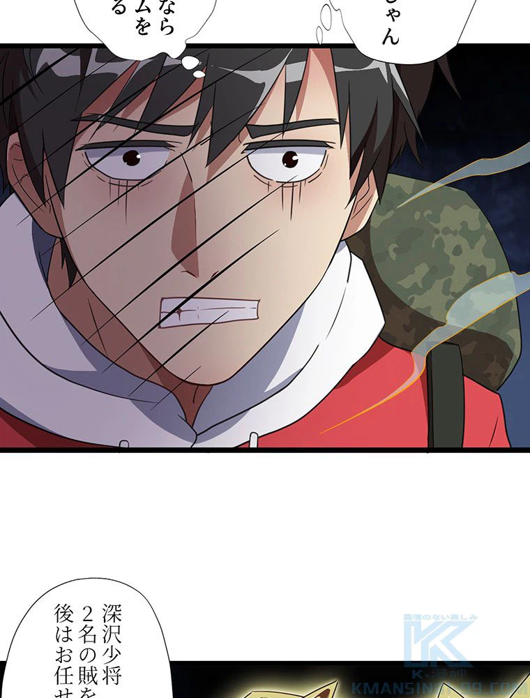 ページ 26 — 第23話