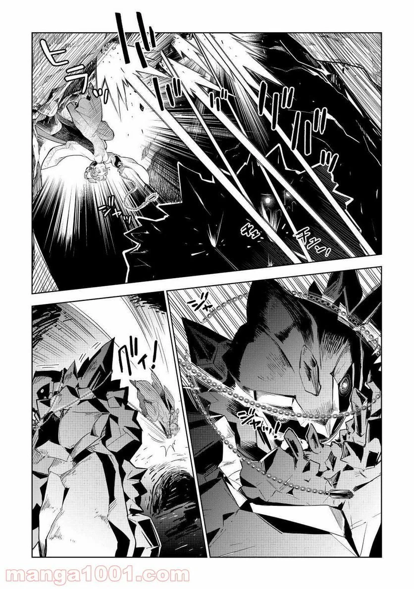 ページ 17 — 第47話