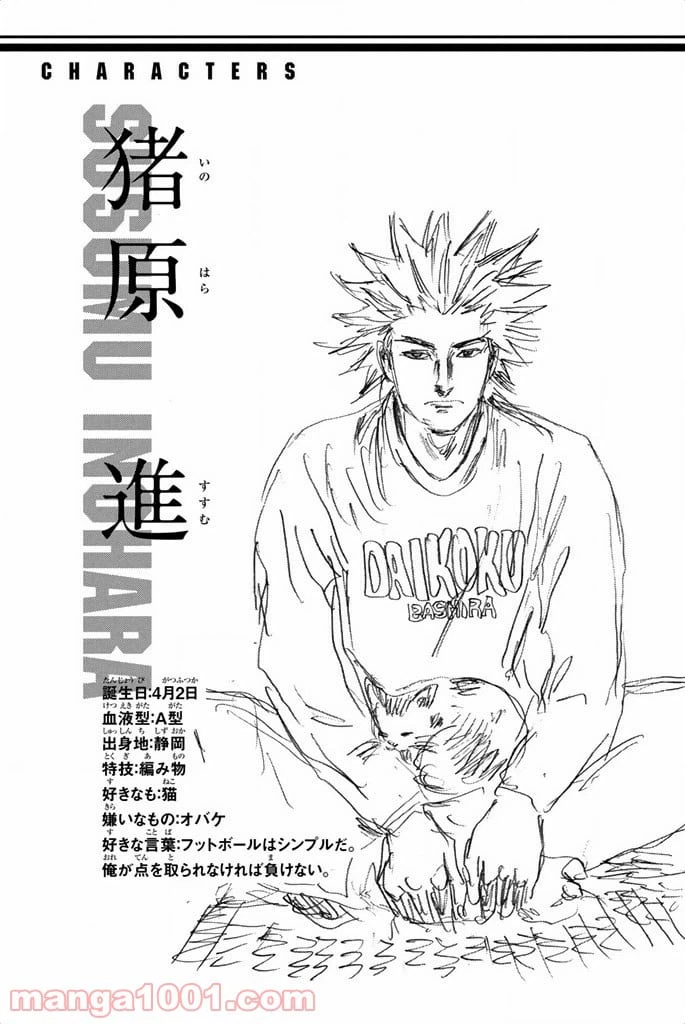 ページ 20 — 第65話
