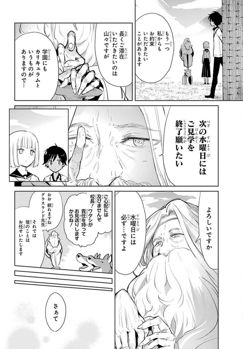 ページ 26 — 第14話