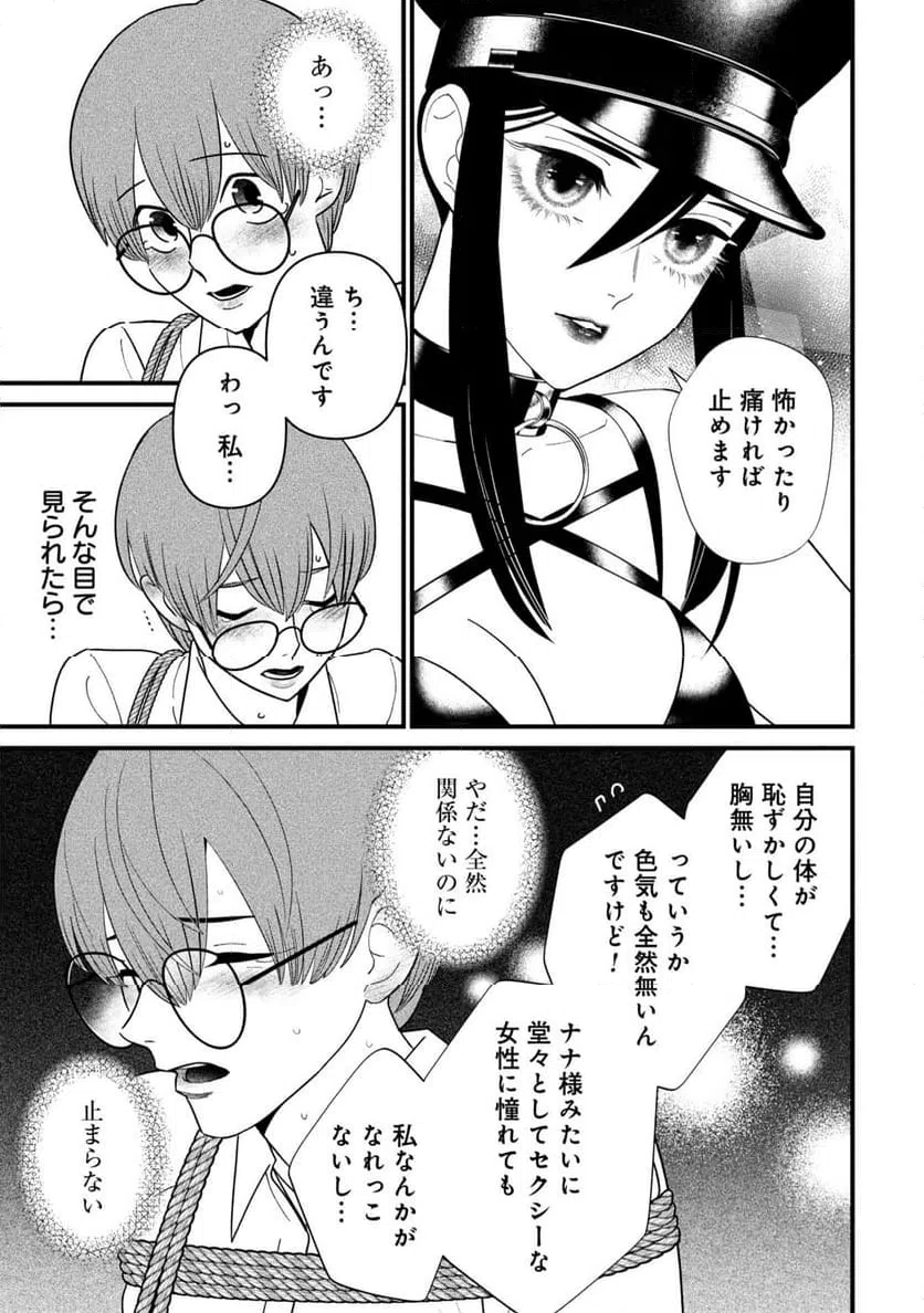 ページ 5 — 第5.5話