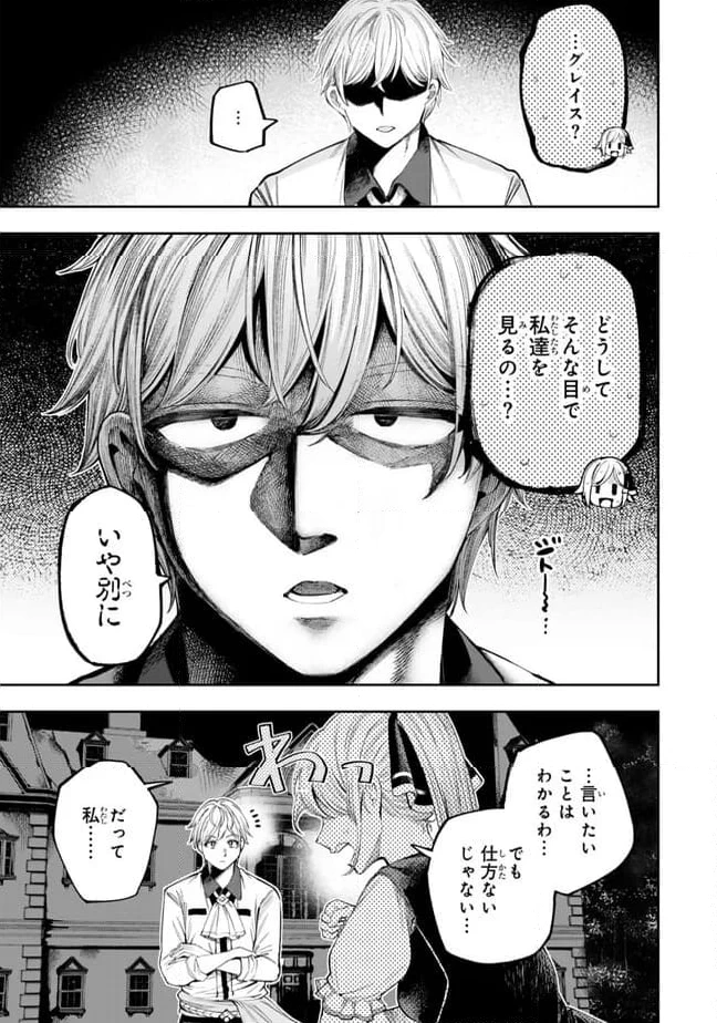 ページ 4 — 第2.3話
