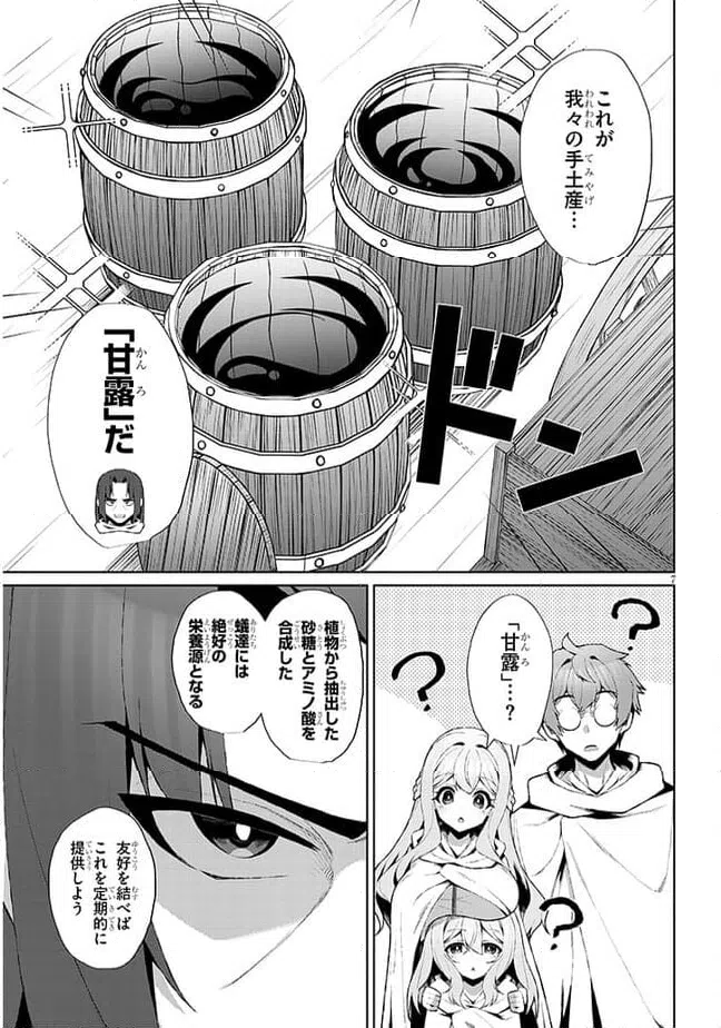 ページ 7 — 第4話