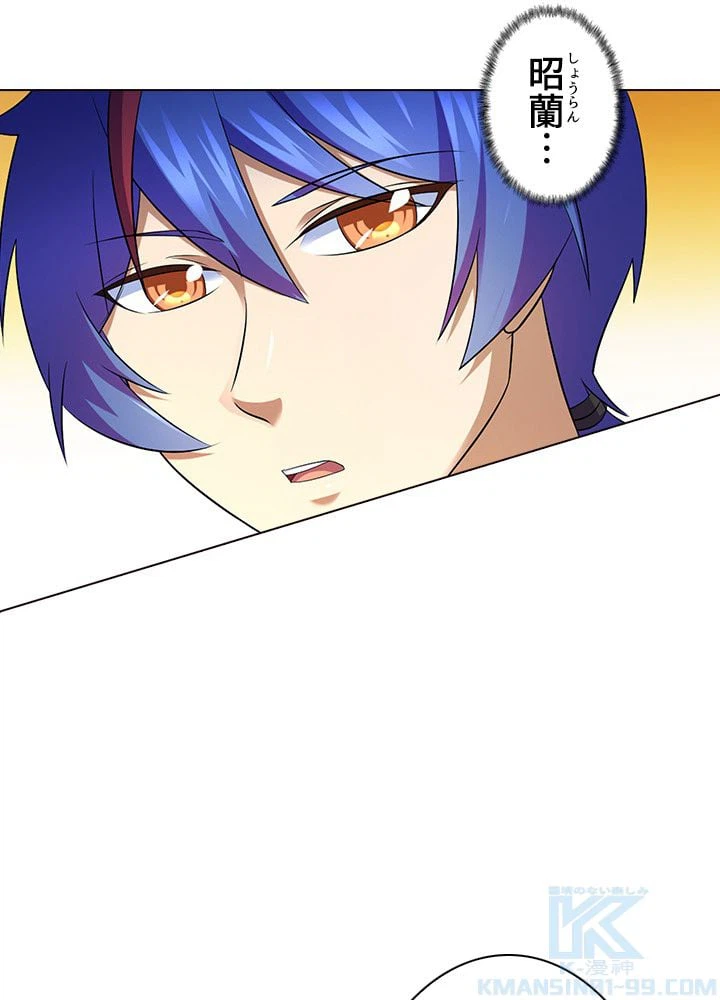 ページ 8 — 第67話
