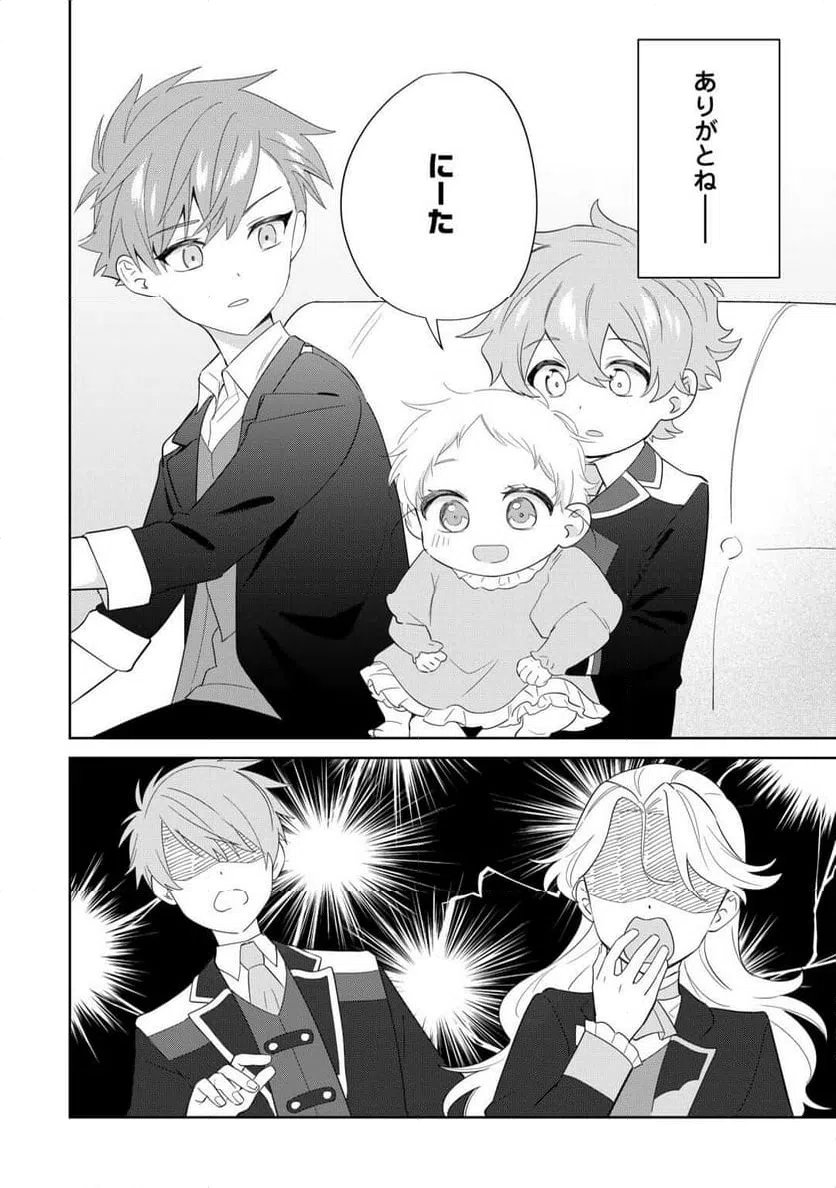 ページ 22 — 第2話