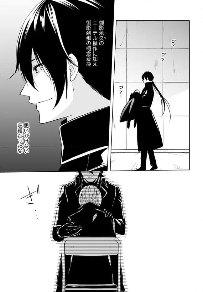 ページ 23 — 第14話