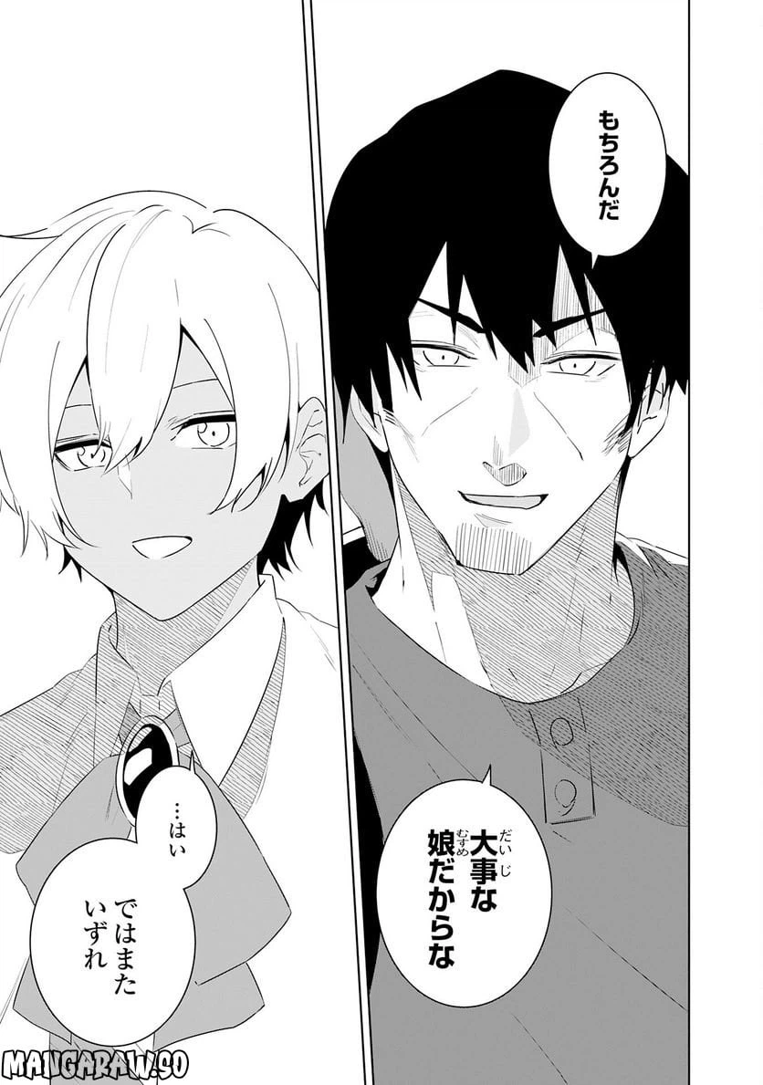 ページ 27 — 第17話